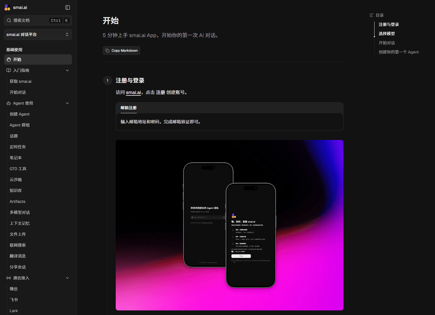 Saimie Api smai.ai